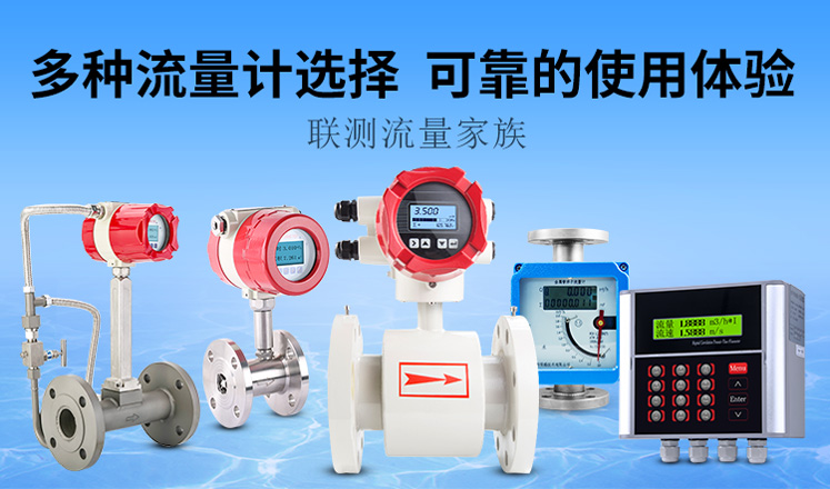 電磁流量計-流量儀表